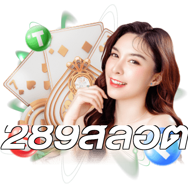 289สล็อต